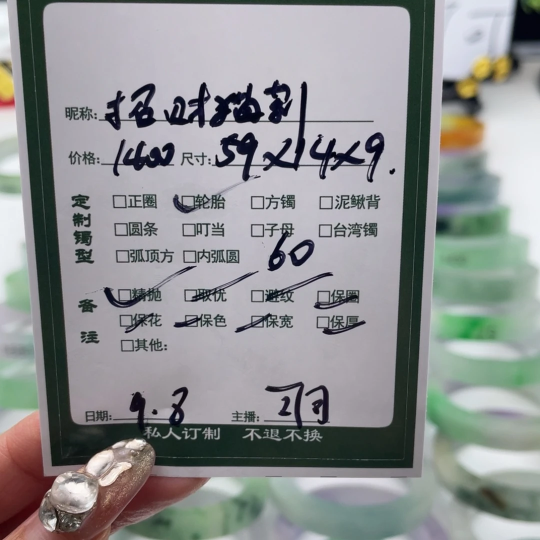 招***莉非金属珐琅可可专场订制
