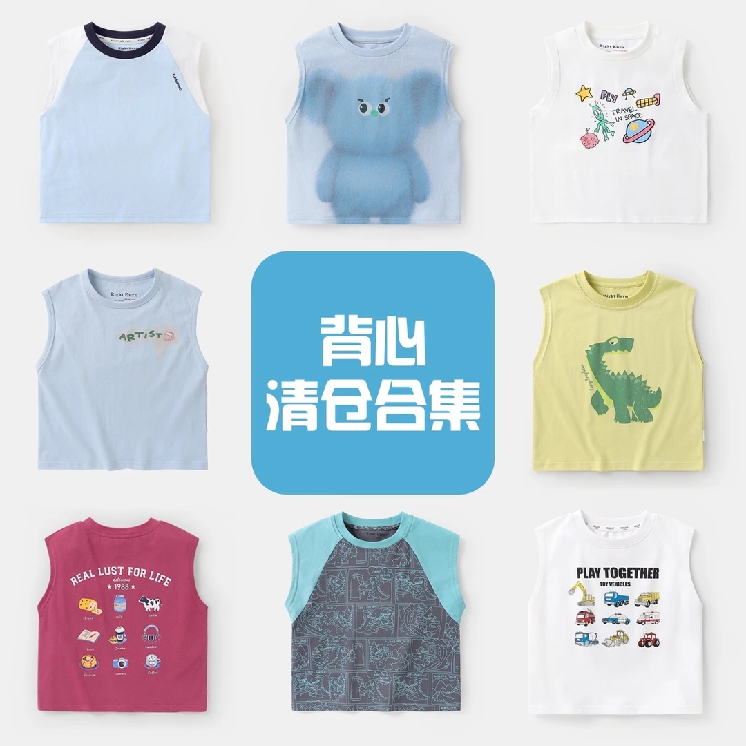 【淸·福利背心组合】儿童背心轻薄透气男童坎肩休闲背心凉感UZ666