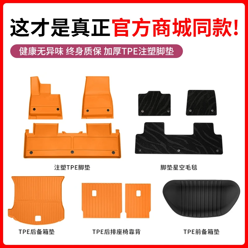 适用于小米YU7汽车脚垫全包围TPE注塑脚垫星空耐磨地毯内饰专用品