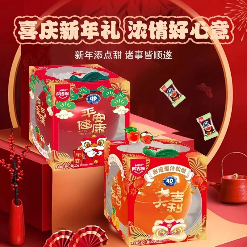 【春节礼物】阿麦斯年货礼盒阿麦斯水果爆汁软糖水果夹心铁盒春节