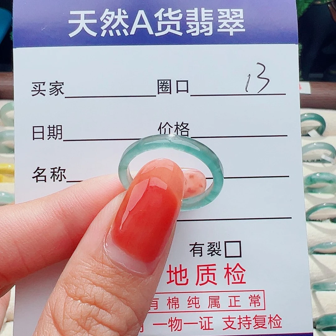 翡翠戒指未镶嵌戒指