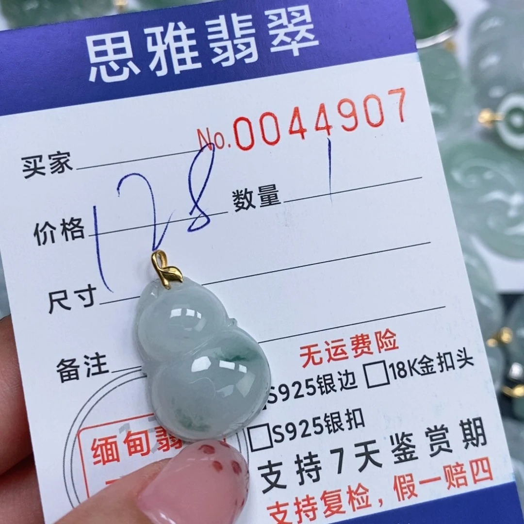 颈饰未镶嵌翡翠天然缅甸翡翠