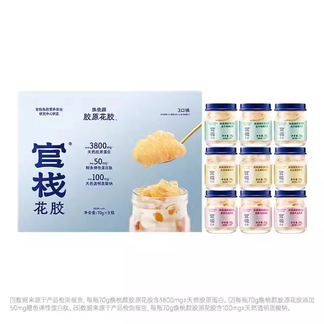 Members Mark/山姆官栈焕桃颜胶原花胶70g*9