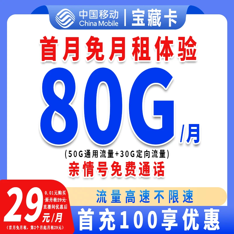 中国移动流量卡移动大王卡手机电话卡套餐全国通用流量手机卡D3