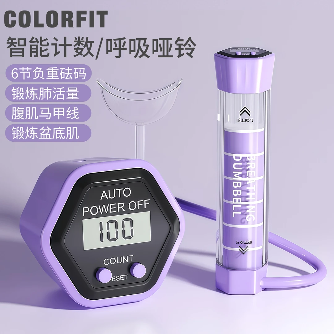 可调节呼吸哑铃腹式呼吸肺活量训练器女家用腹部盆底肌核心锻炼器