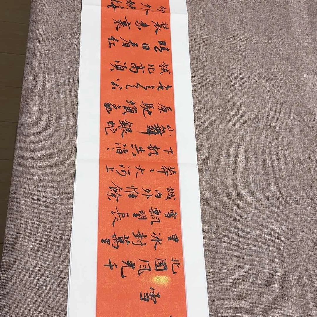 书法静逸草堂书画墨迹
