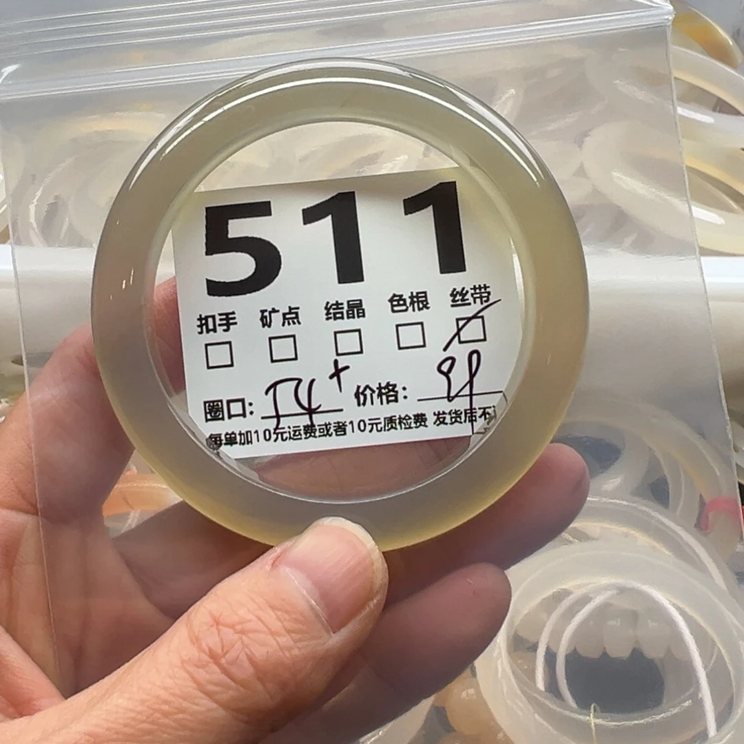 玛瑙/玉髓未镶嵌手镯511