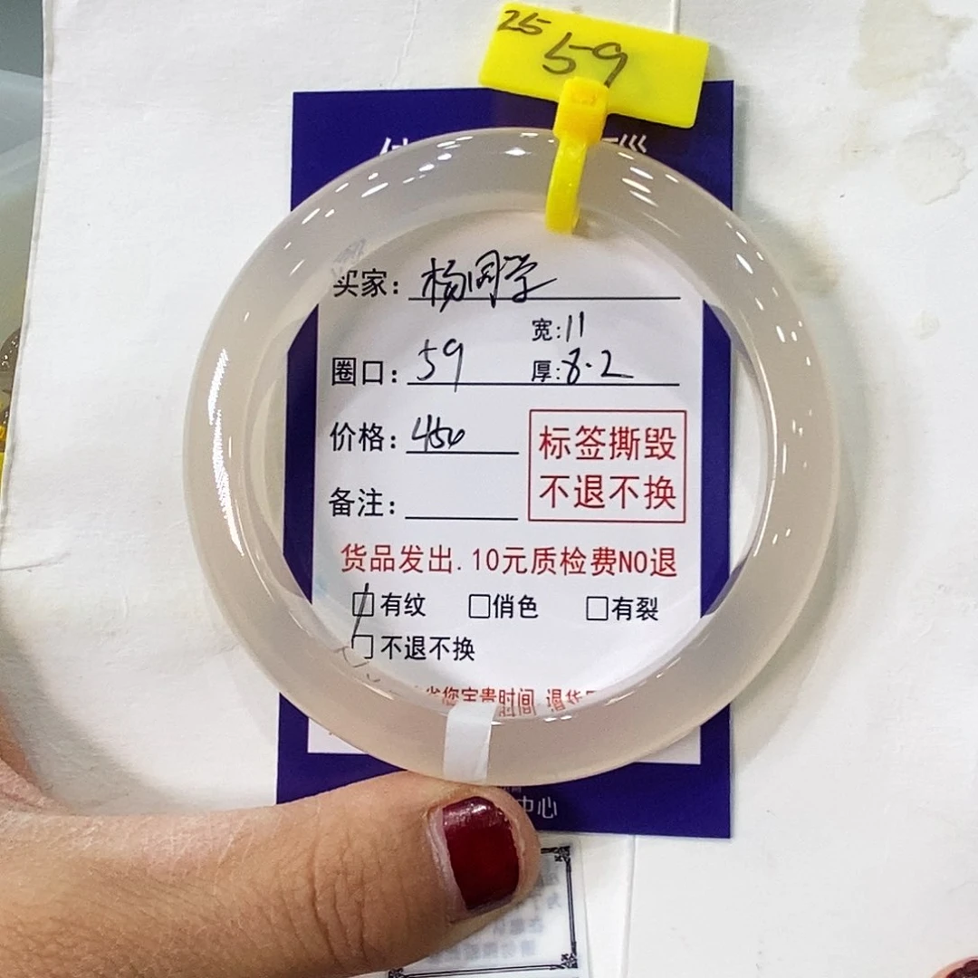 玛瑙/玉髓手镯未镶嵌没****学