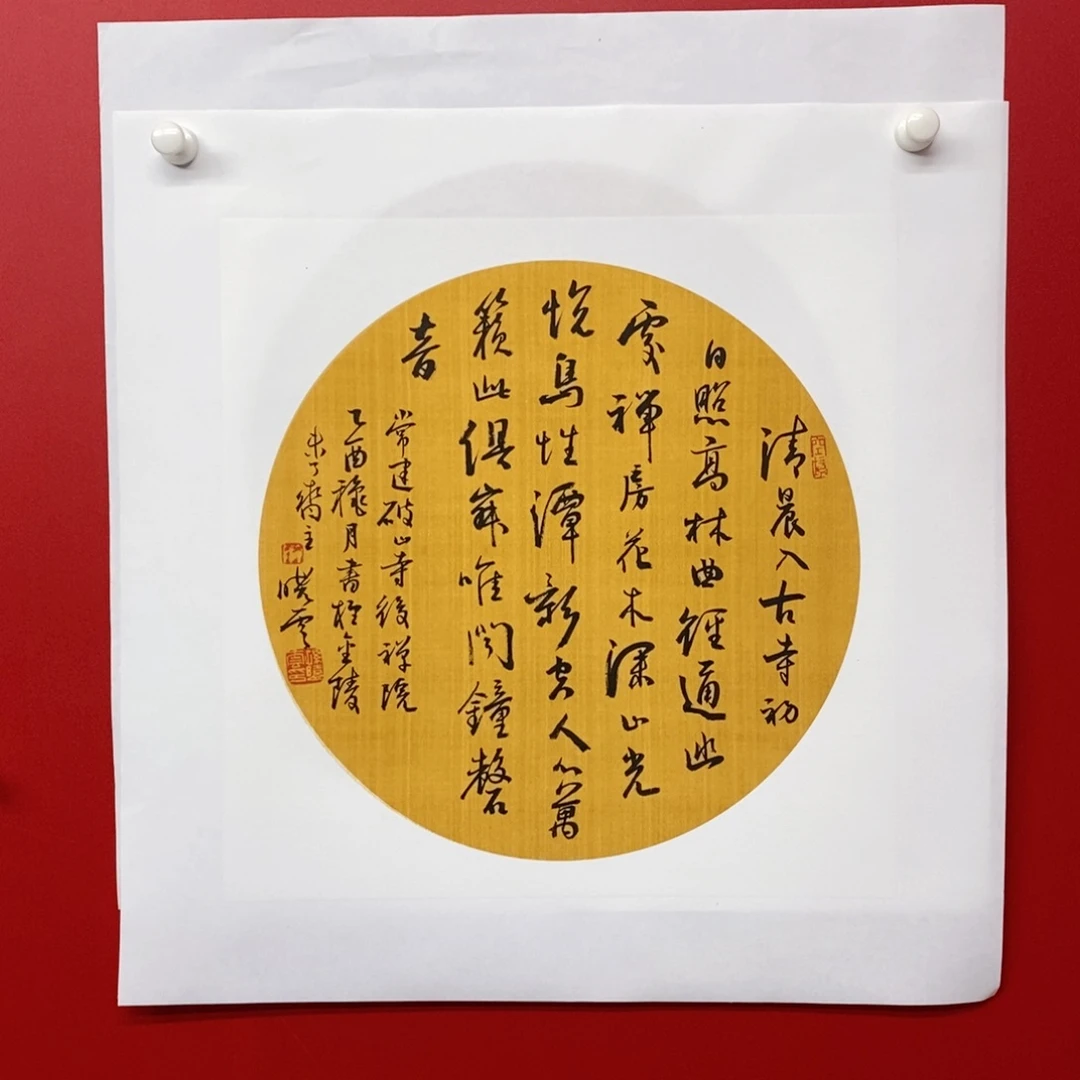国画尚古2023568965232