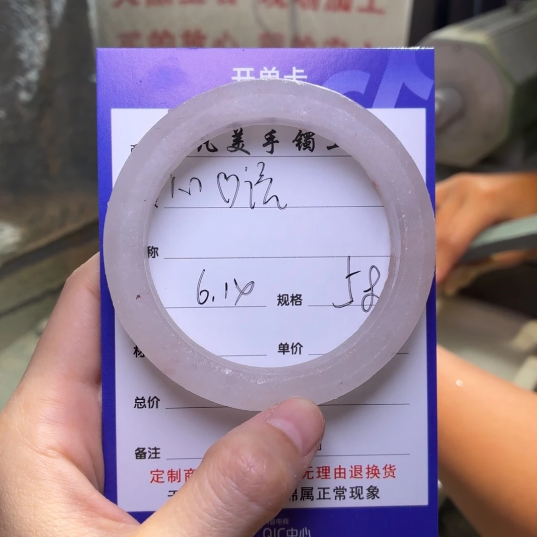 石英质玉手镯未镶嵌心*语