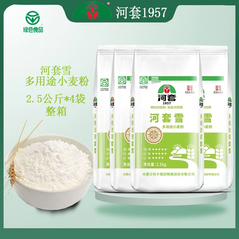 河套面粉河套雪2.5kg*4袋 整箱通用型中筋面粉新国标面粉