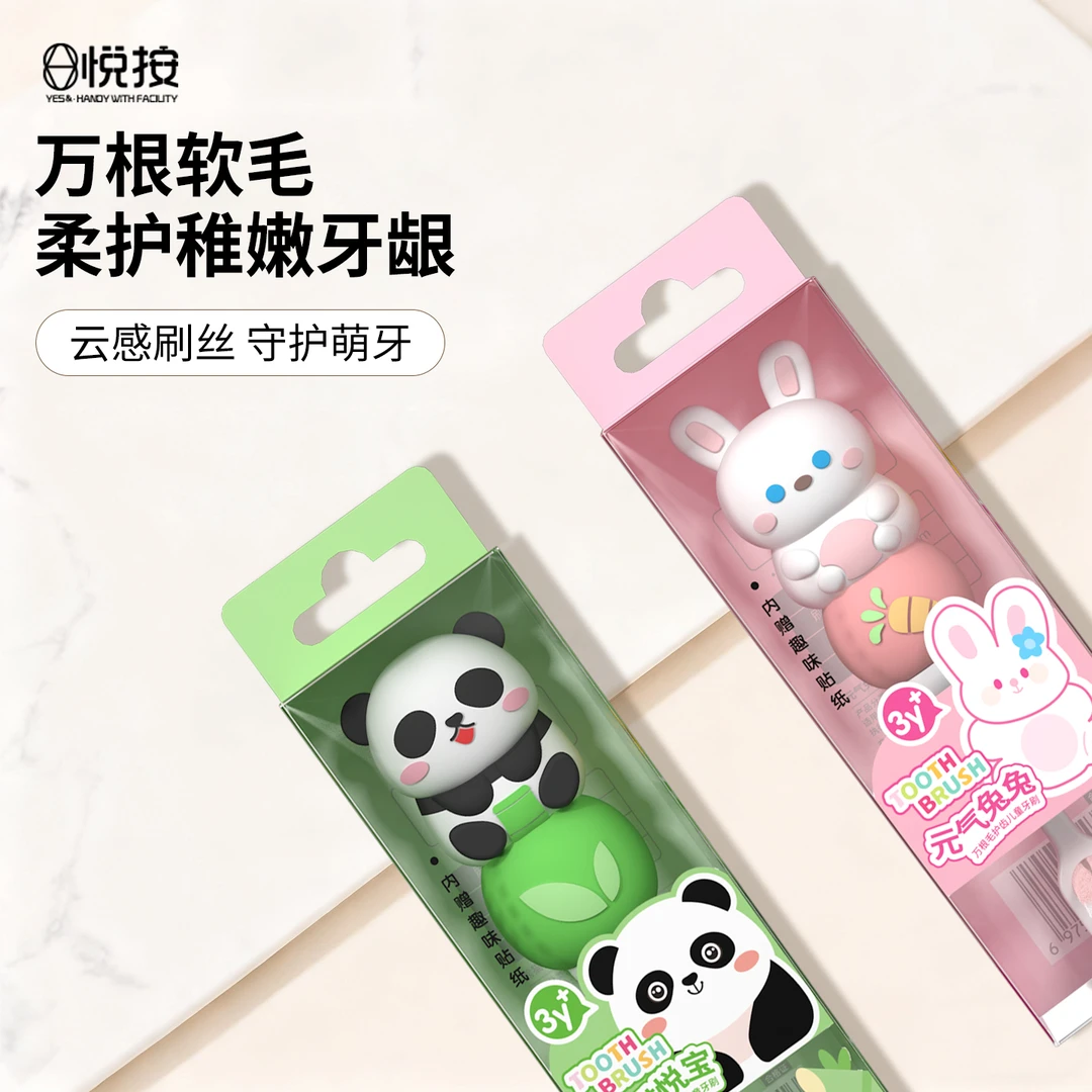 悦按可爱元气兔兔小孩万根毛护齿儿童牙刷软毛清洁可爱宝宝清新