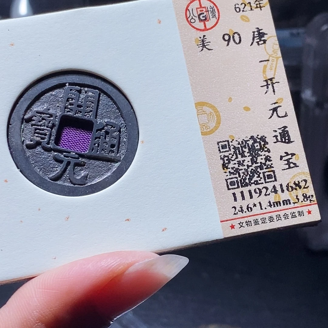 铜2 发财发财发财发财发财发财