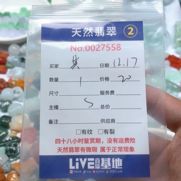 其****翡翠未镶嵌挂件Ty
