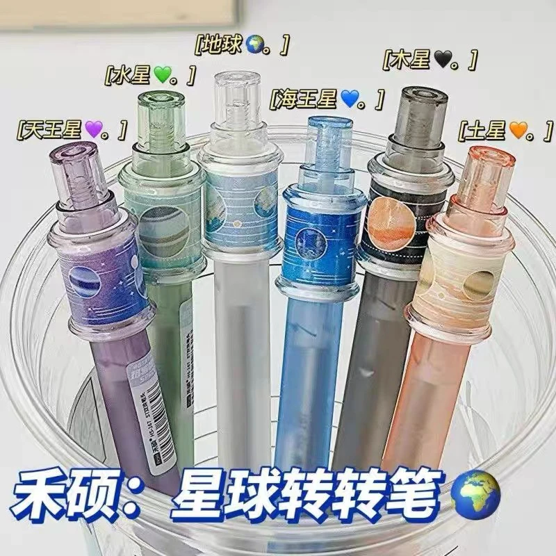 禾硕167扭转时空减压转转笔刷题笔ins高颜值创意星球按动笔速干黑