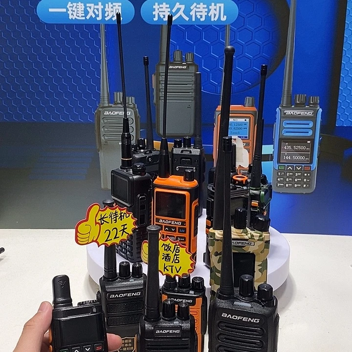远距离对讲机长待机