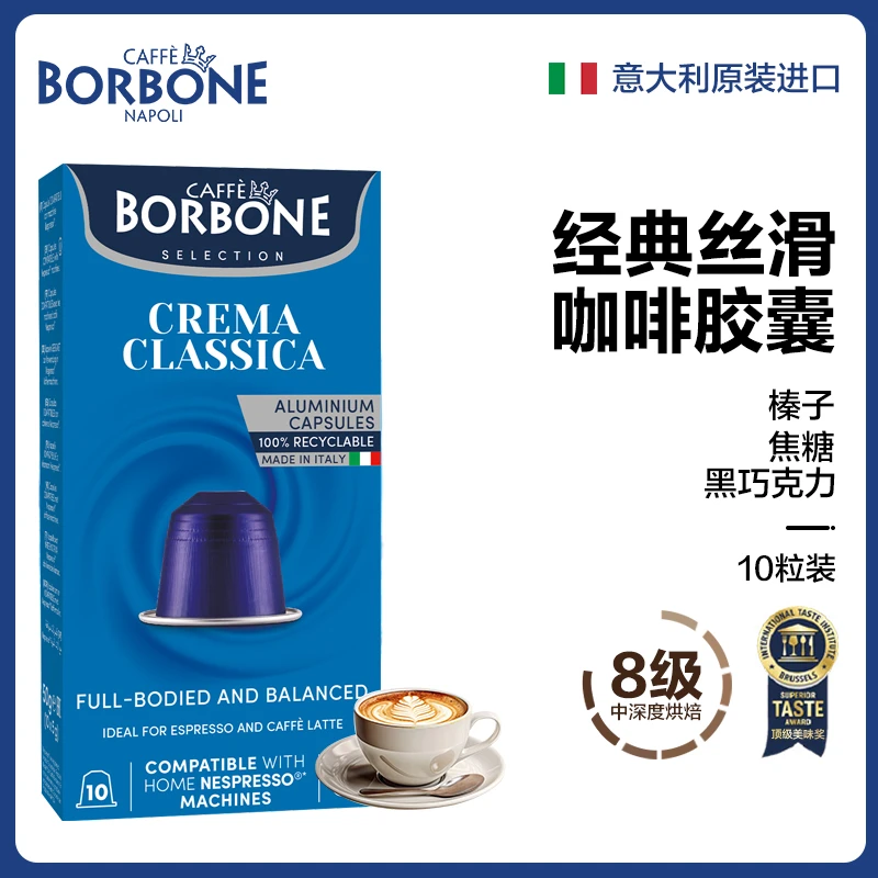 BORBONE保博尼原装进口铝制胶囊咖啡适配Nespresso星巴克咖啡机