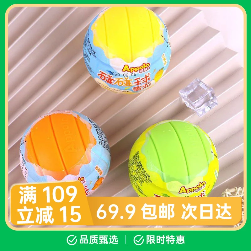 【2盒】阿波罗碰碰球雪泥海盐荔枝味芒果味苹果味香橙味雪糕网红雪糕
