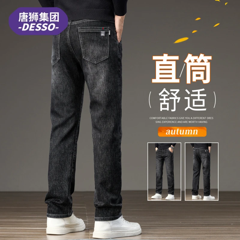 唐狮集团DESSO春秋季牛仔裤子男款爆款宽松男裤棉弹挺括直筒长裤