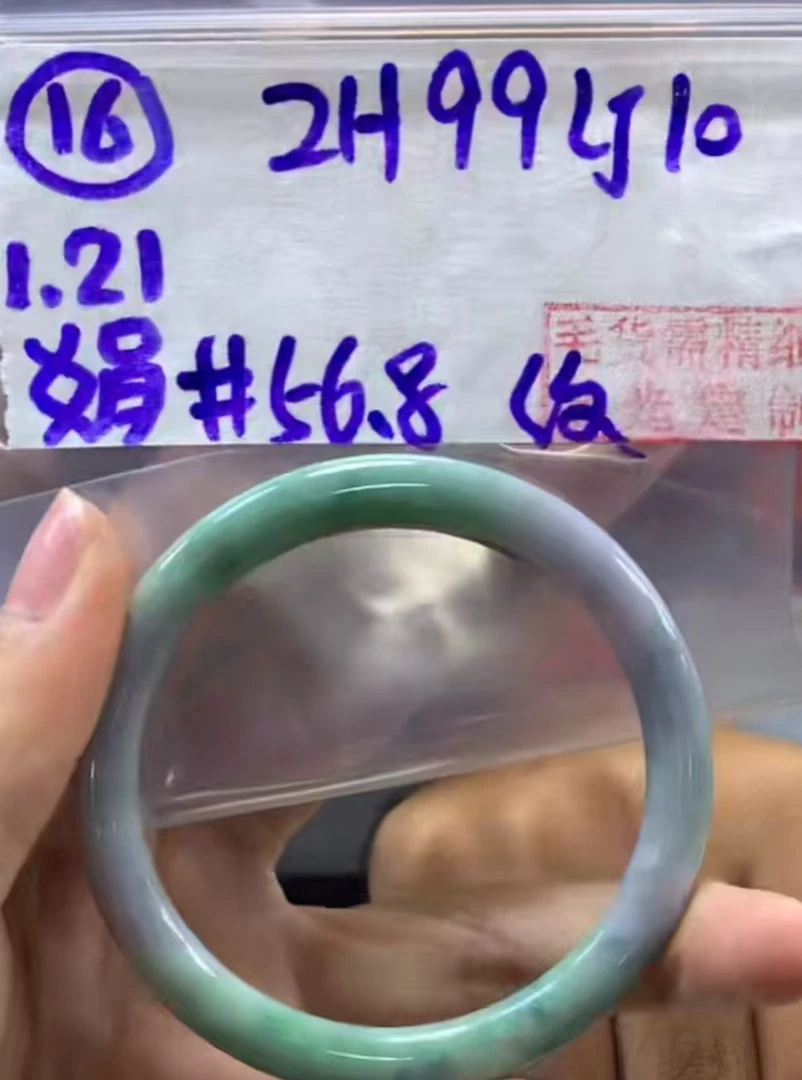 定制翡翠未镶嵌毛货需精细抛光16手镯纹56.8+99元+拍一发一