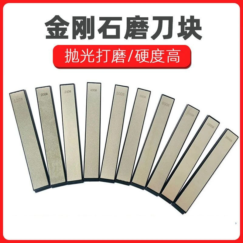 金刚石磨刀条磨刀石粗细磨片电镀金刚砂定角磨刀器配刀锋利开刃