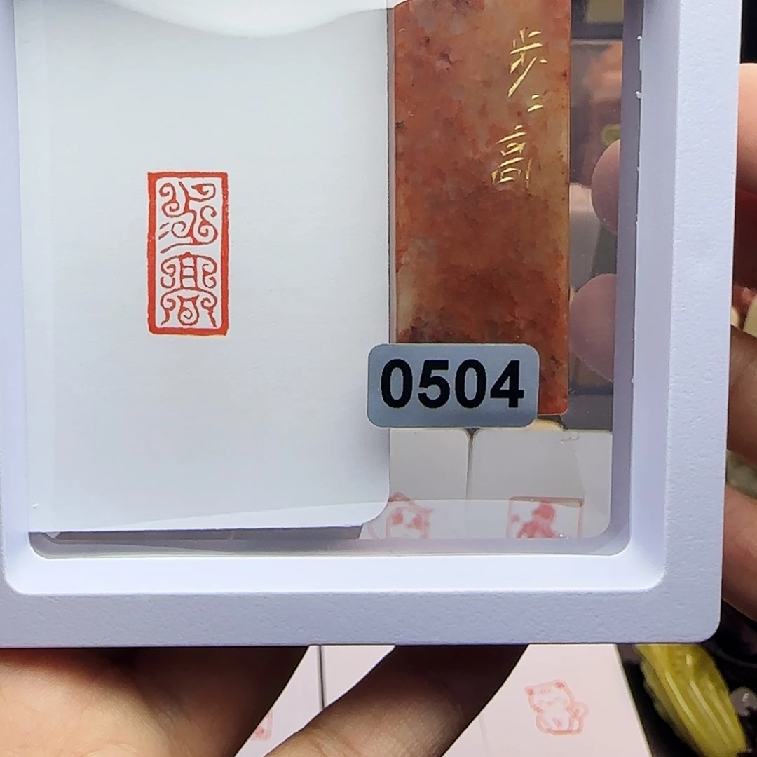 寿山石印石1×2步步高（鸟虫篆）手工篆刻