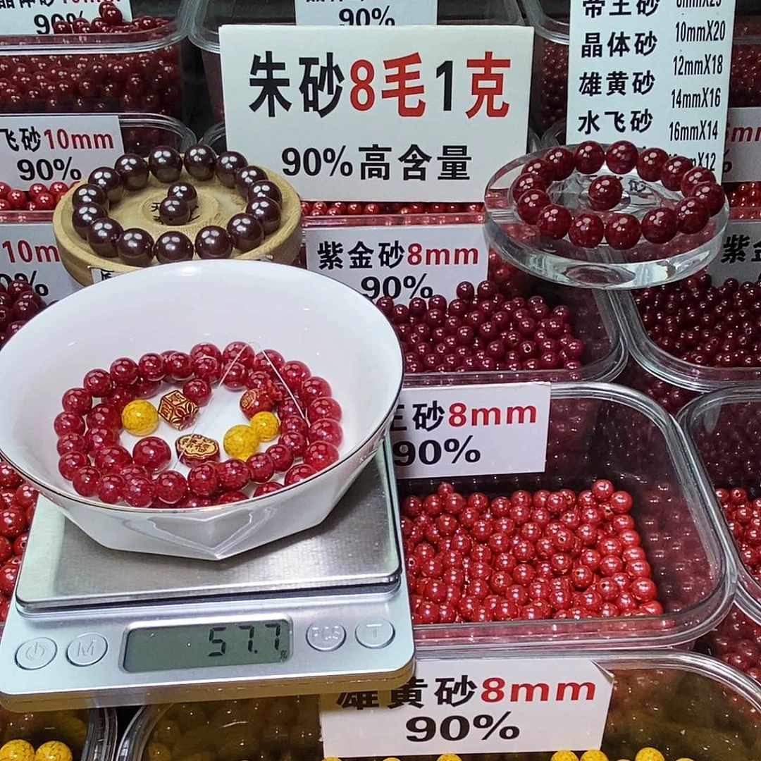 天然辰砂玉化10 8mm