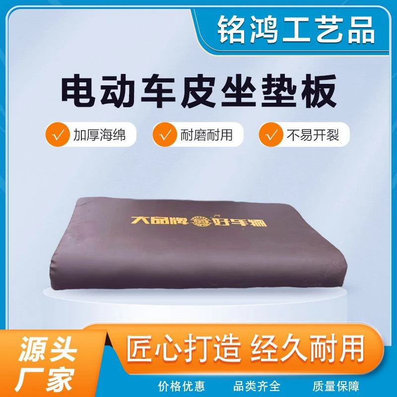 电动三轮车加厚海绵防晒坐垫前高后低舒适耐磨大品牌保证
