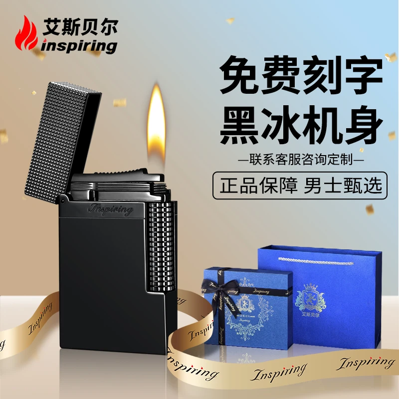 旗舰正品充气朗声打火机男士防爆耐用定制刻字送男友老公生日礼物