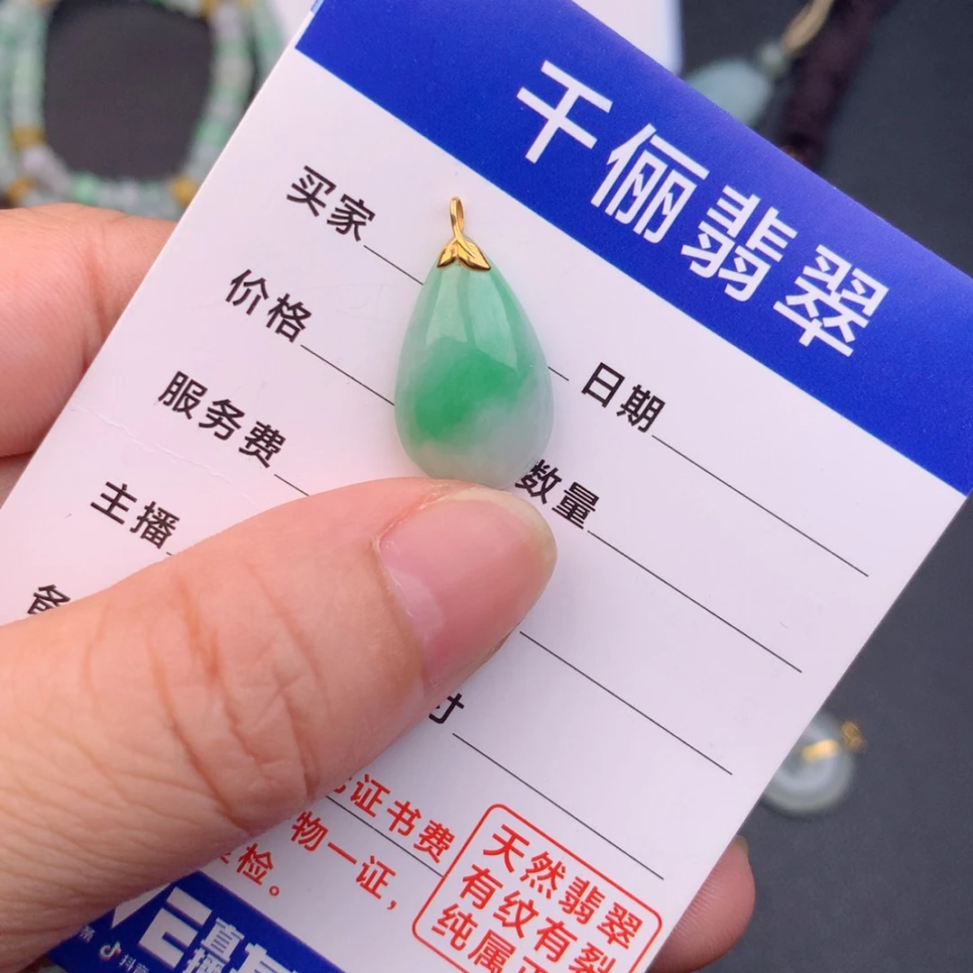 落***俗翡翠未镶嵌颈饰水滴