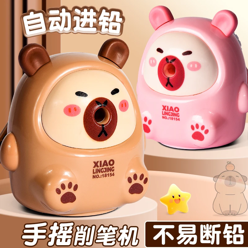 手摇式卡皮巴拉削笔机自动进铅安全省力小学生课堂必备卷笔器