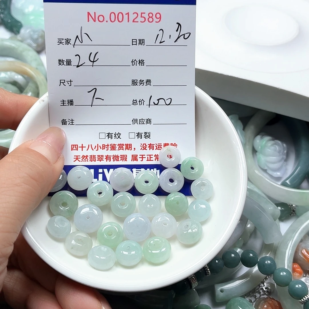 小***师翡翠未镶嵌颈饰667888