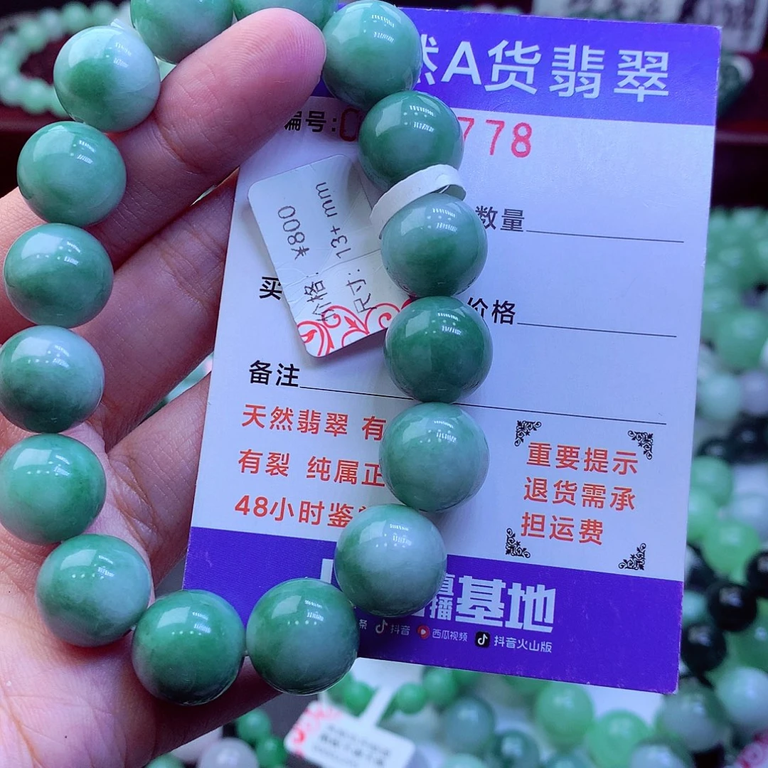 翡翠未镶嵌毛衣链