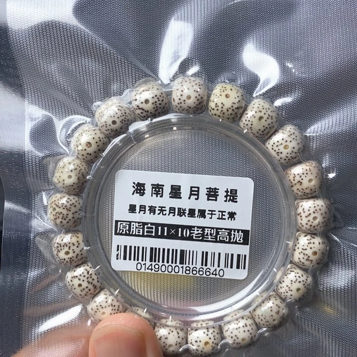 星月菩提吊坠11×10左右 单圈