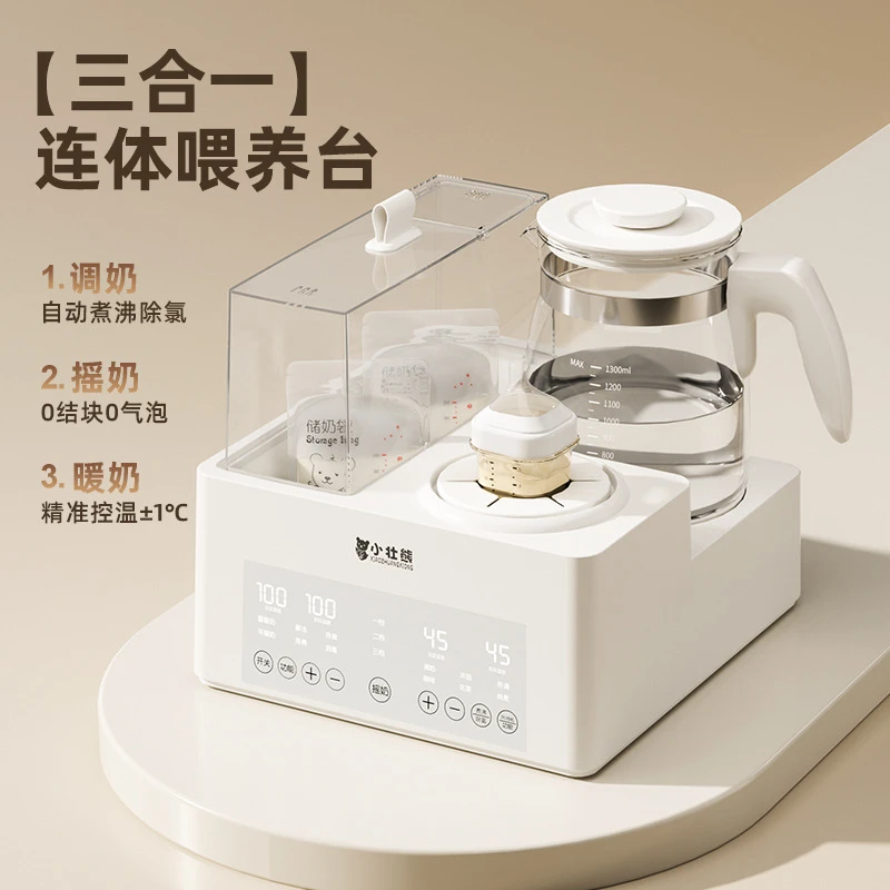 小壮熊恒温热水壶婴儿家用喂养台调奶器专用烧水智能保温冲泡奶机