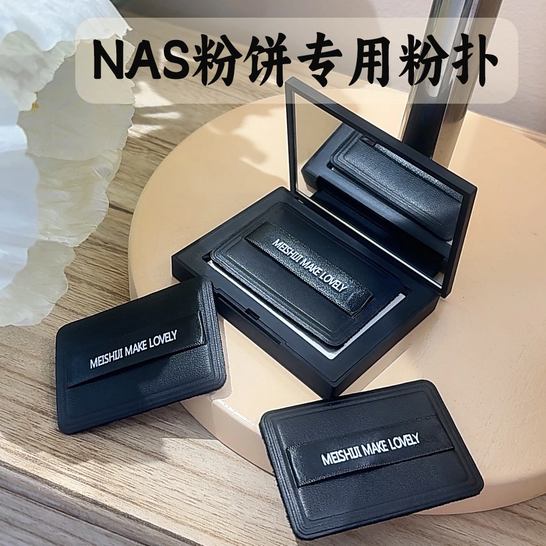 适用NA/S粉饼粉扑植绒粉扑定妆大白饼3g小样薄专用替换粉扑方形扑