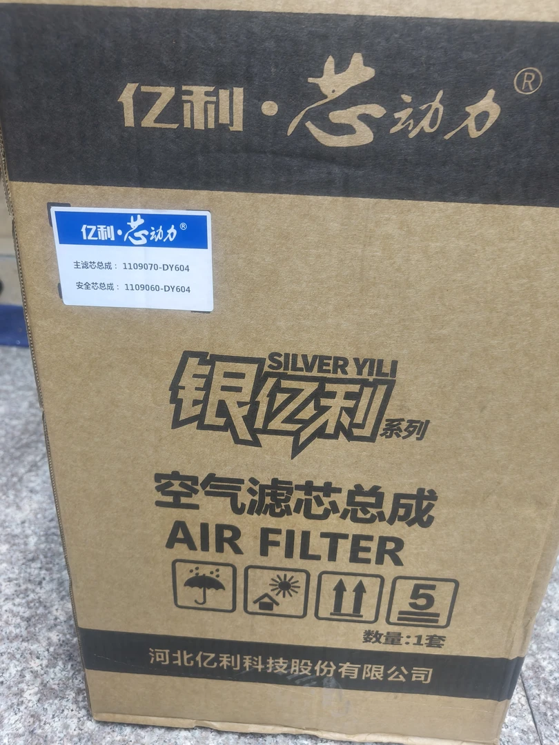 原厂亿利3050空气滤芯