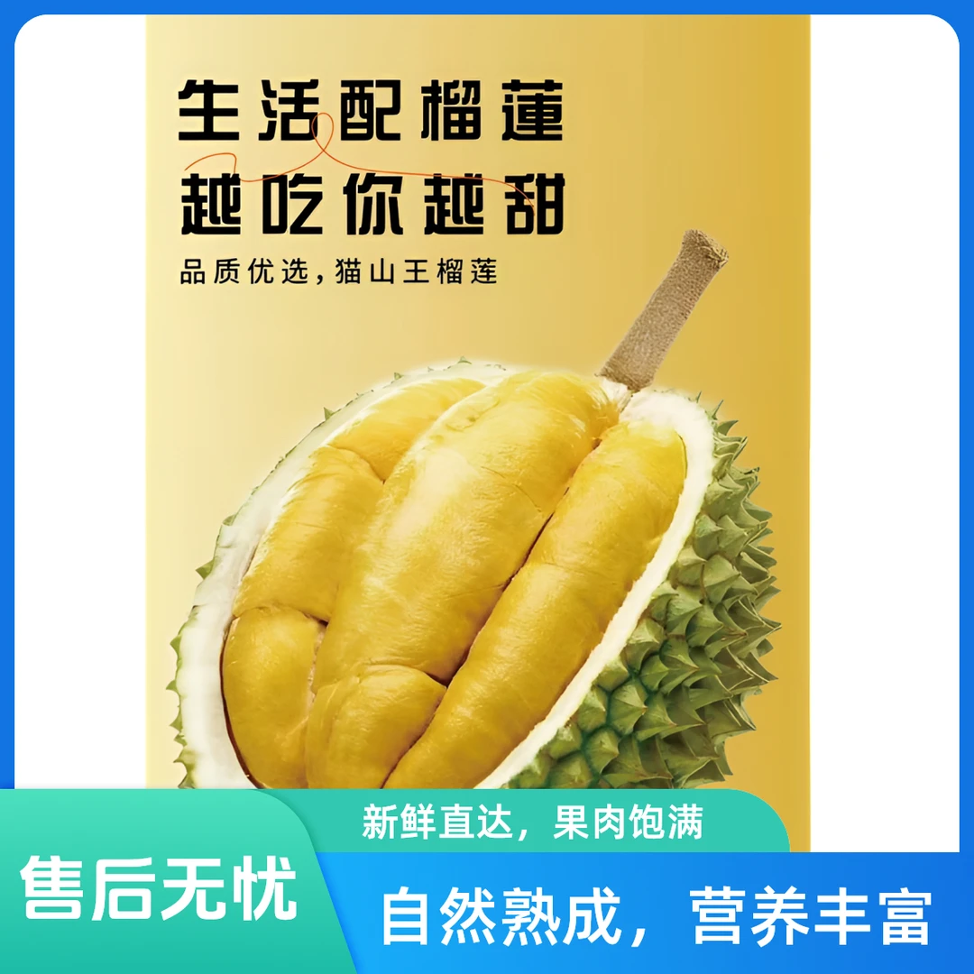 (D197—猫山王）马来西亚液氮冷冻保鲜A果D197猫山王