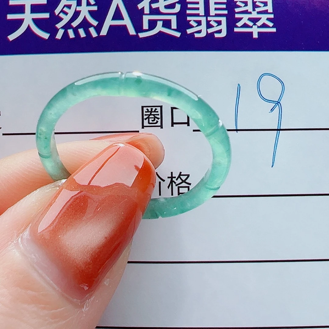 不***。翡翠未镶嵌戒指戒圈