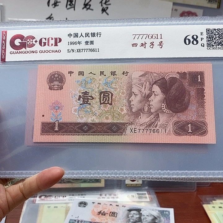 961四对子号，77776611、961
