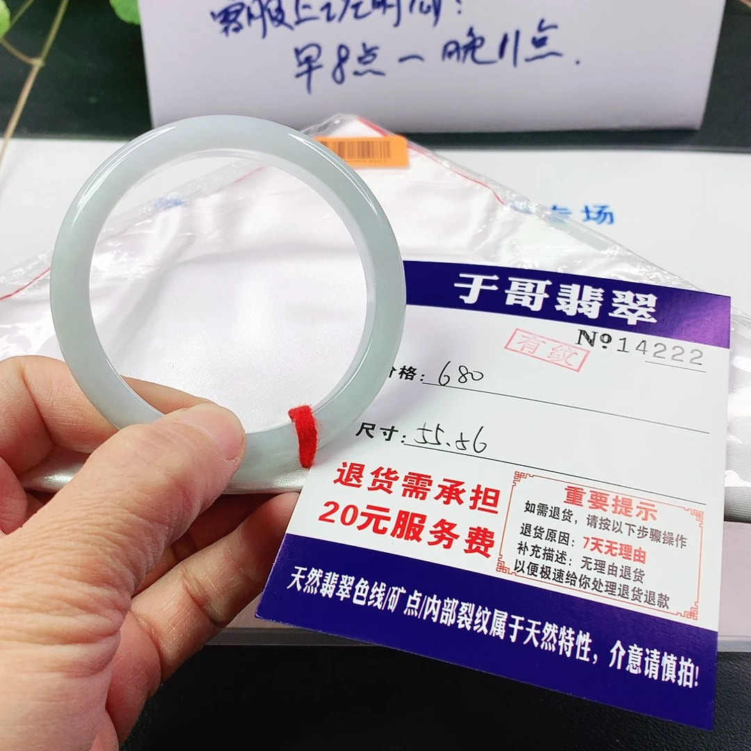 翡翠手镯未镶嵌222…………