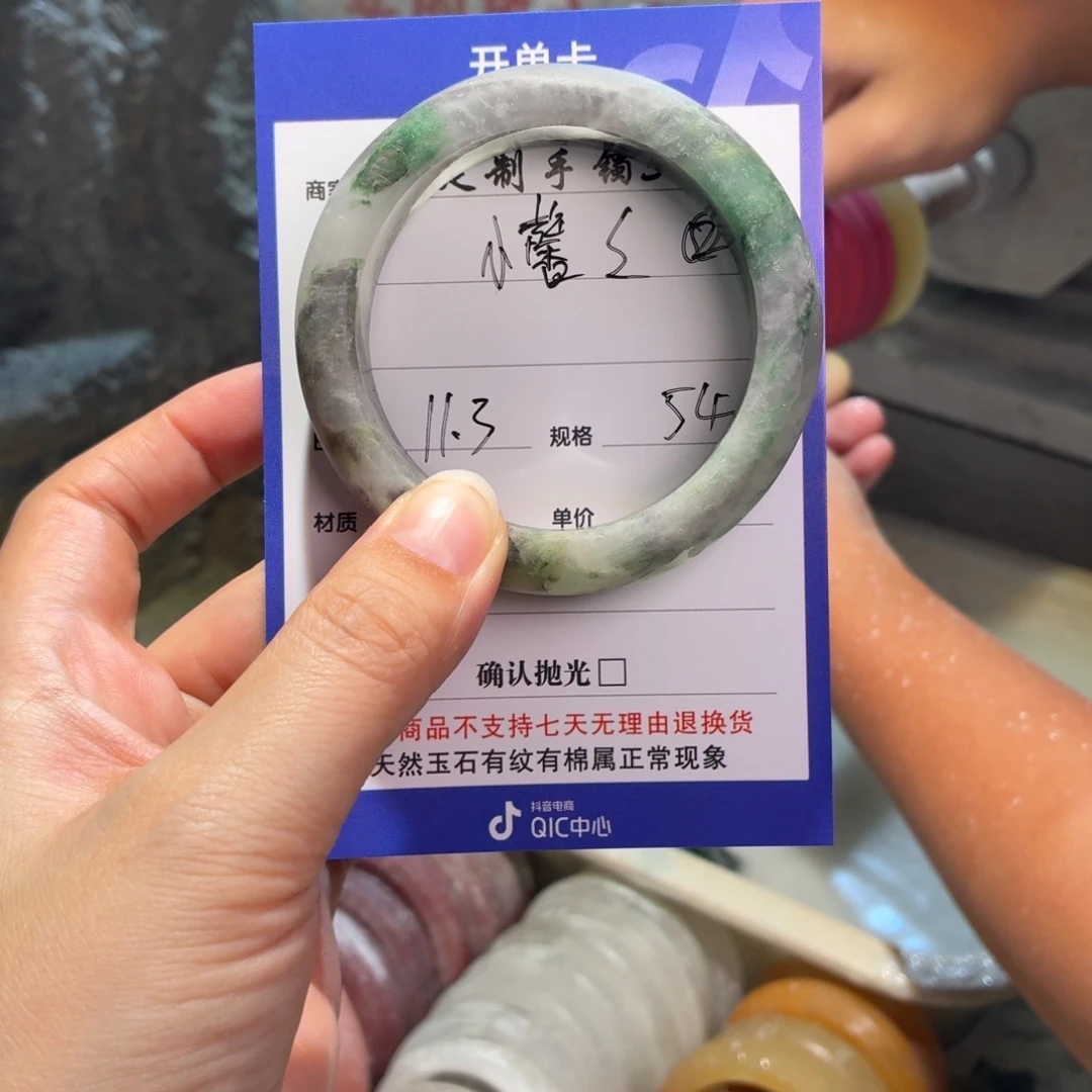 小***馨石英质玉未镶嵌手镯