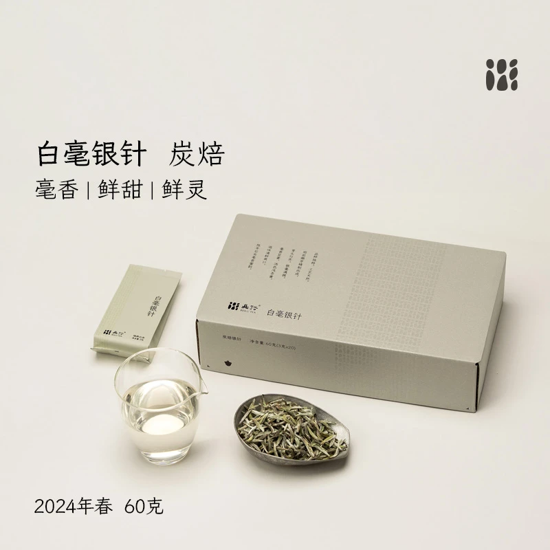 「北路白茶」炭焙白毫银针 福鼎白茶白毫银针2024年高山茶叶20泡