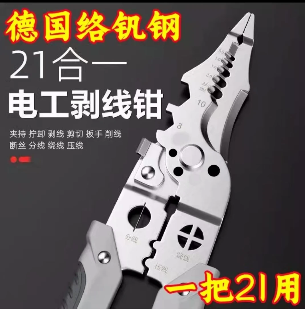 Z 多功能剥线钳合金