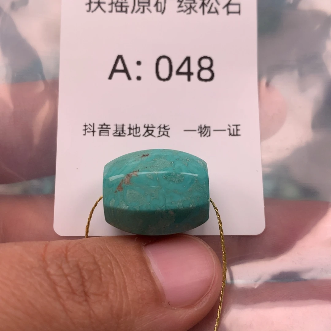 绿松石未镶嵌随形