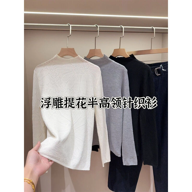 立体浮雕提花半高领大弹力打底衫女