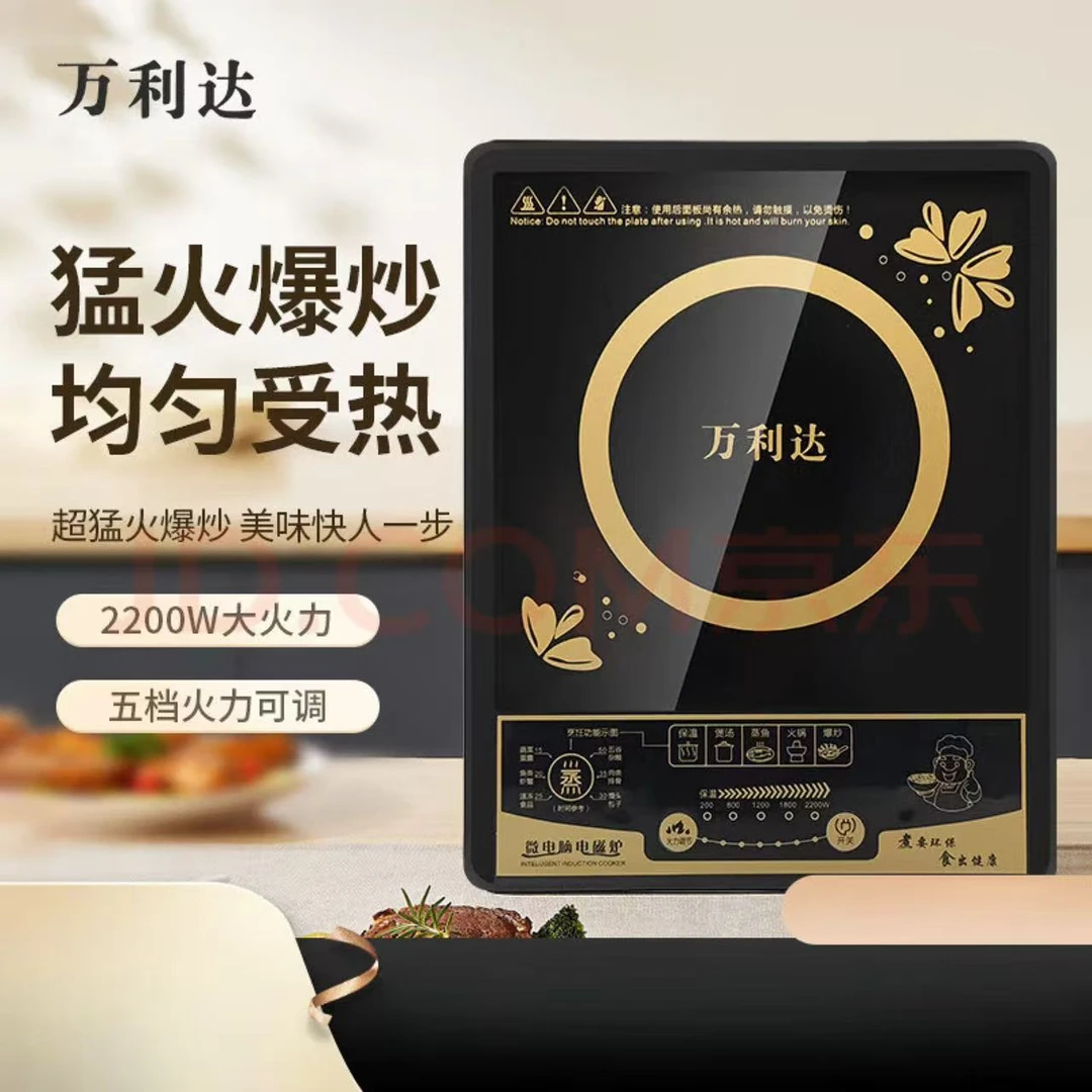 电磁炉家用大功率多功能一体 AL