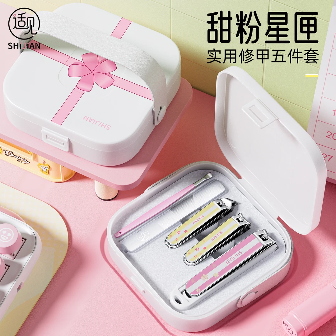适见指甲剪套装指甲刀指甲钳磨甲锉挖耳勺女生可爱风厚甲修脚剪刀