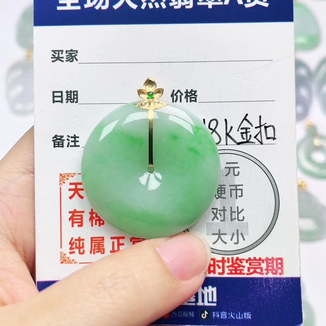 18K金镶嵌挂件翡翠