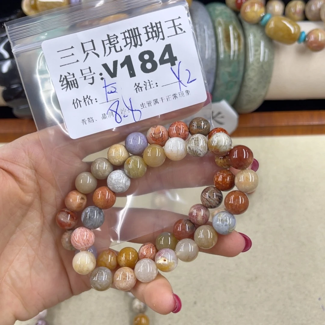 ****睿硅化珊瑚（珊瑚玉）h未镶嵌